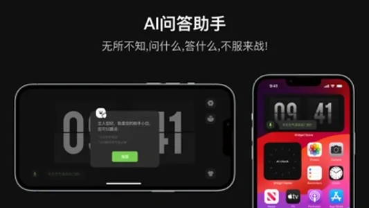 翻页时钟-AI智能桌面悬浮全屏时间数字闹钟时钟 screenshot 1