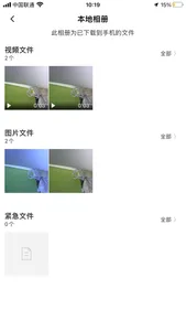 长马记录仪 screenshot 1