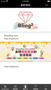 Bling2Store screenshot 2