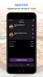 Охотники за голодом screenshot 2