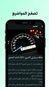 توكار screenshot 2