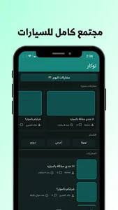 توكار screenshot 4