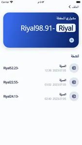 مشوارك كابتن screenshot 2