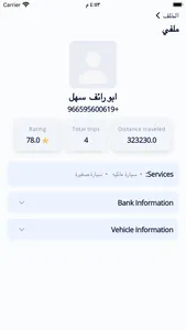 مشوارك كابتن screenshot 3