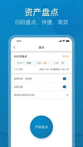 医管家医学装备 screenshot 2