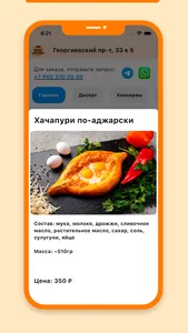 Пекарня «Вкус Детства» screenshot 1