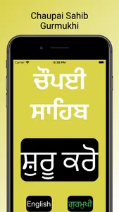 Chaupai Sahib Prayer screenshot 1