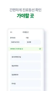 광주미래와희망산부인과 screenshot 5