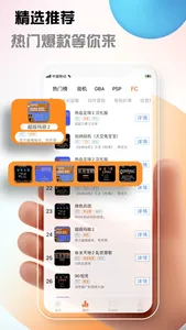 悟饭游戏盒 - 发现好玩经典的8090童年游戏趣味合集 screenshot 2