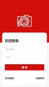 巡检GO screenshot 1