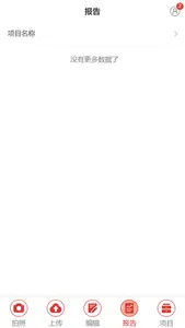 巡检GO screenshot 2