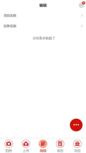 巡检GO screenshot 3