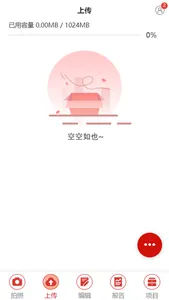 巡检GO screenshot 4