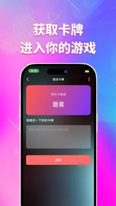 Solo交友-母胎单身的游戏交友空间 screenshot 1