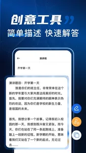 写作文章生成器-中文版AI写作生成机器人 screenshot 3