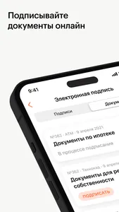 ПИК Кабинет screenshot 1