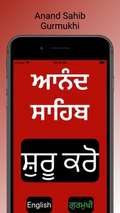 Anand Sahib Prayer screenshot 1