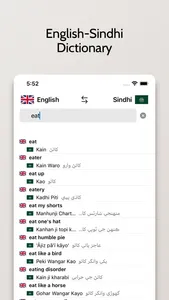 Sindhi-English Dictionary screenshot 0