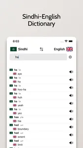 Sindhi-English Dictionary screenshot 3