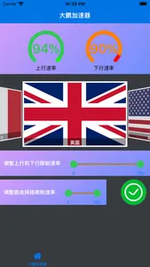 大鹏加速器-专业华人出国加速器 screenshot 2