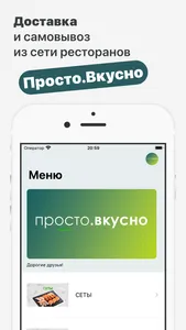 Просто.Вкусно screenshot 0