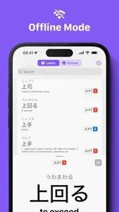 JLPT Words: Vocabulary screenshot 6