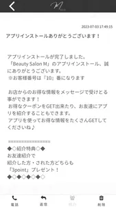 Beauty Salon M screenshot 1