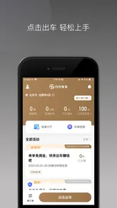 力力专车司机端 screenshot 0