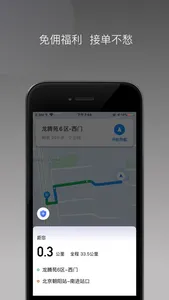 百靓司机 screenshot 2