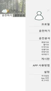 스마트 운전 screenshot 4