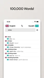 Kazakh-English Dictionary screenshot 2