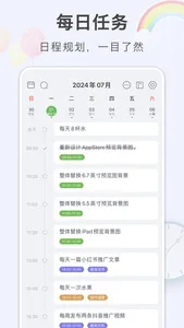 目标树-目标管理,习惯打卡,番茄钟 screenshot 1