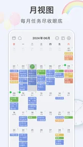 目标树-目标管理,习惯打卡,番茄钟 screenshot 2