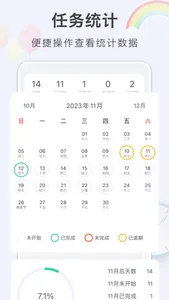 目标树-目标管理,习惯打卡,番茄钟 screenshot 3