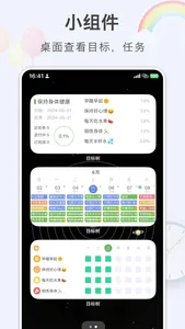 目标树-目标管理,习惯打卡,番茄钟 screenshot 4