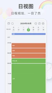 目标树-目标管理,习惯打卡,番茄钟 screenshot 5