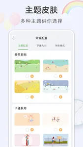 目标树-目标管理,习惯打卡,番茄钟 screenshot 6