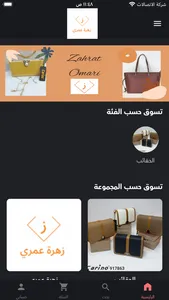 زهرة عمري screenshot 0