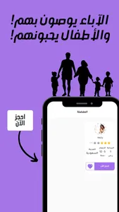 جليسة | Jalisa screenshot 0