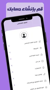 جليسة | Jalisa screenshot 3