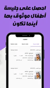 جليسة | Jalisa screenshot 4