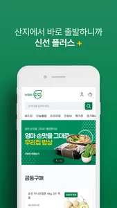 농협몰신선+ screenshot 1