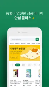 농협몰신선+ screenshot 2