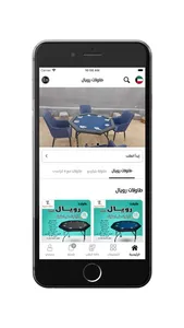 Royal Table - طاولات رويال screenshot 2