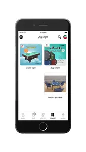 Royal Table - طاولات رويال screenshot 3