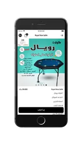 Royal Table - طاولات رويال screenshot 4