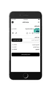 Royal Table - طاولات رويال screenshot 5