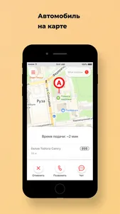 Такси РузРай1 screenshot 4