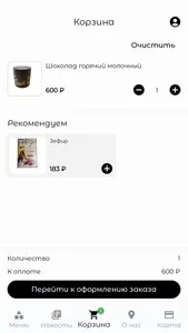 FRUTERIA | бутик подарков screenshot 0