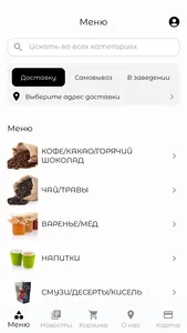 FRUTERIA | бутик подарков screenshot 1